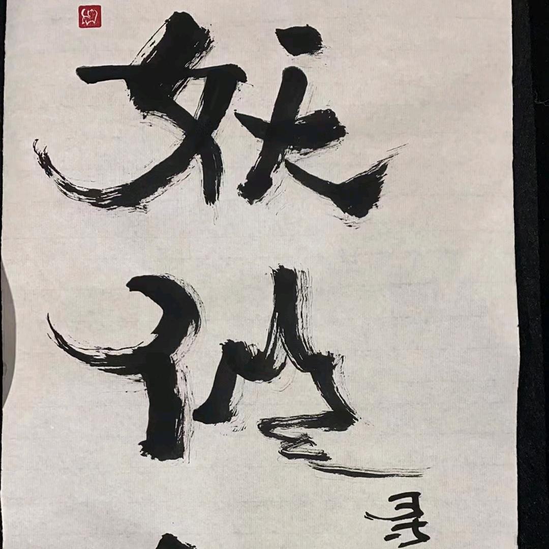 景洪市纪铭号茶叶店