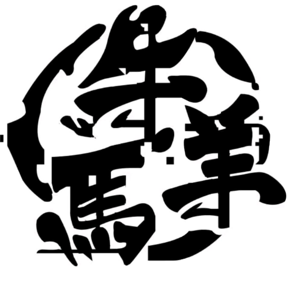 牛马羊趣钓黑坑