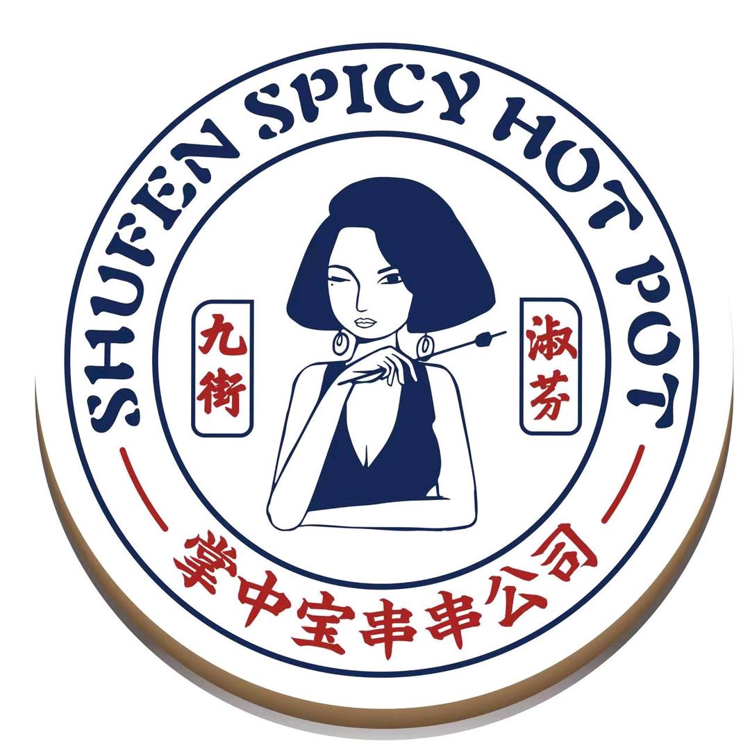 九街淑芬掌中宝串串（大理龙溪路店）