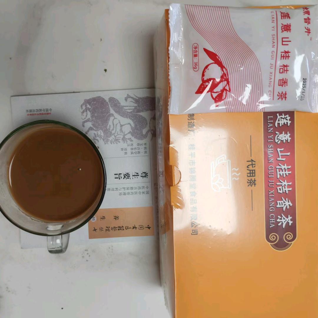 桔香茶