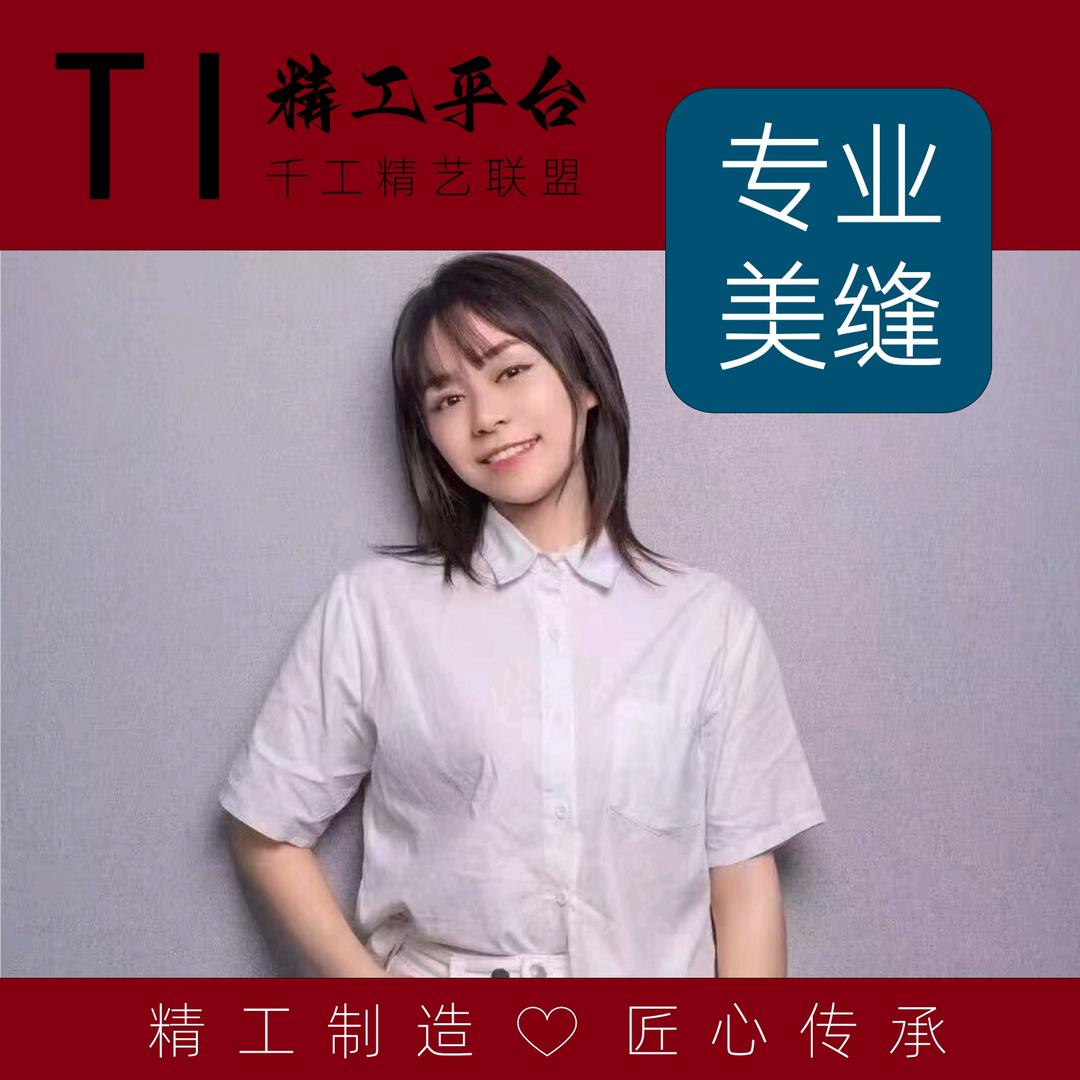 酉阳美缝女师傅