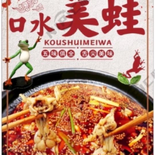 大江美蛙鱼火锅（察雅店）