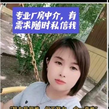 专业厂房中介刘洁