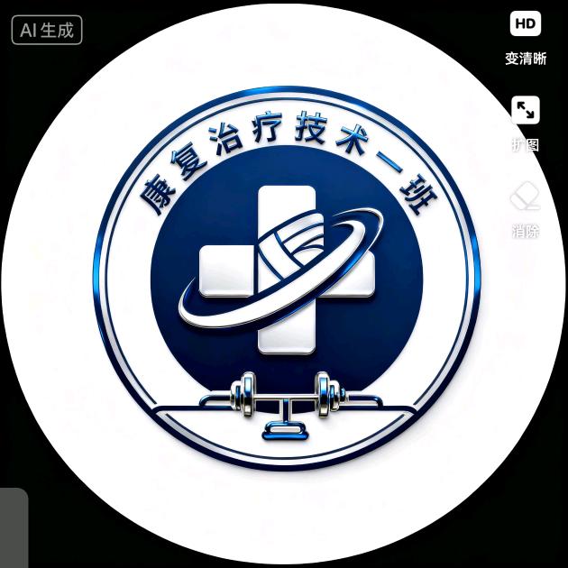 河北科技康复治疗技术一班