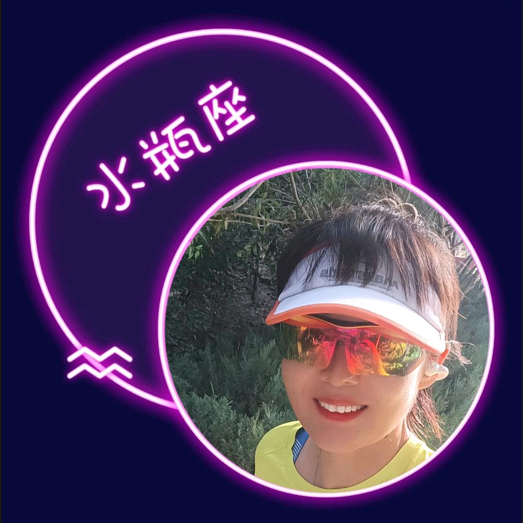 ♒孤独的跑者♒