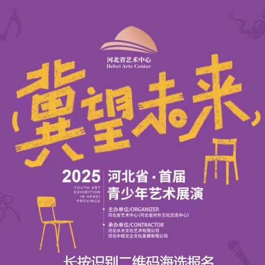 冀望未来推荐官