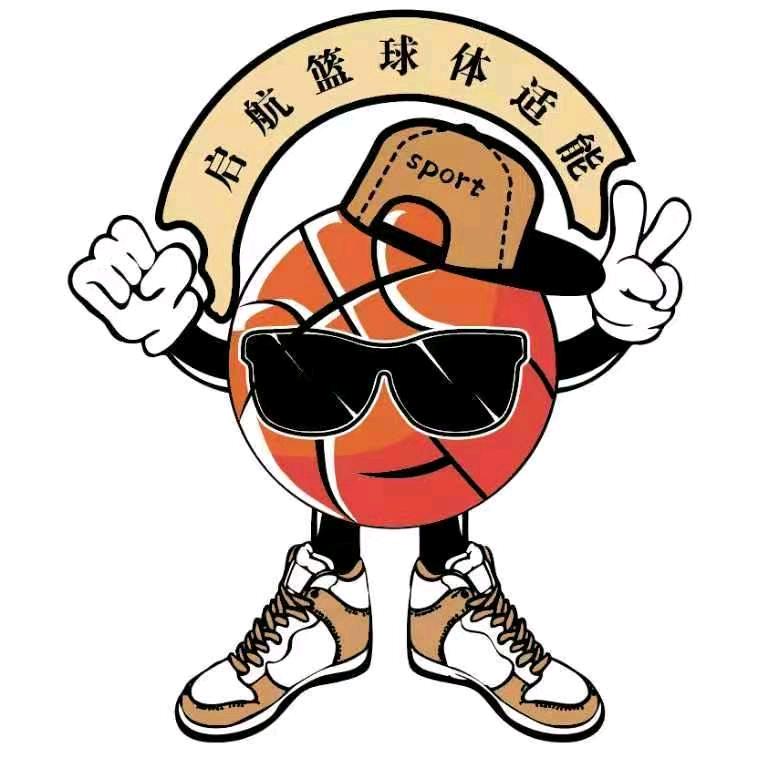 启航篮球