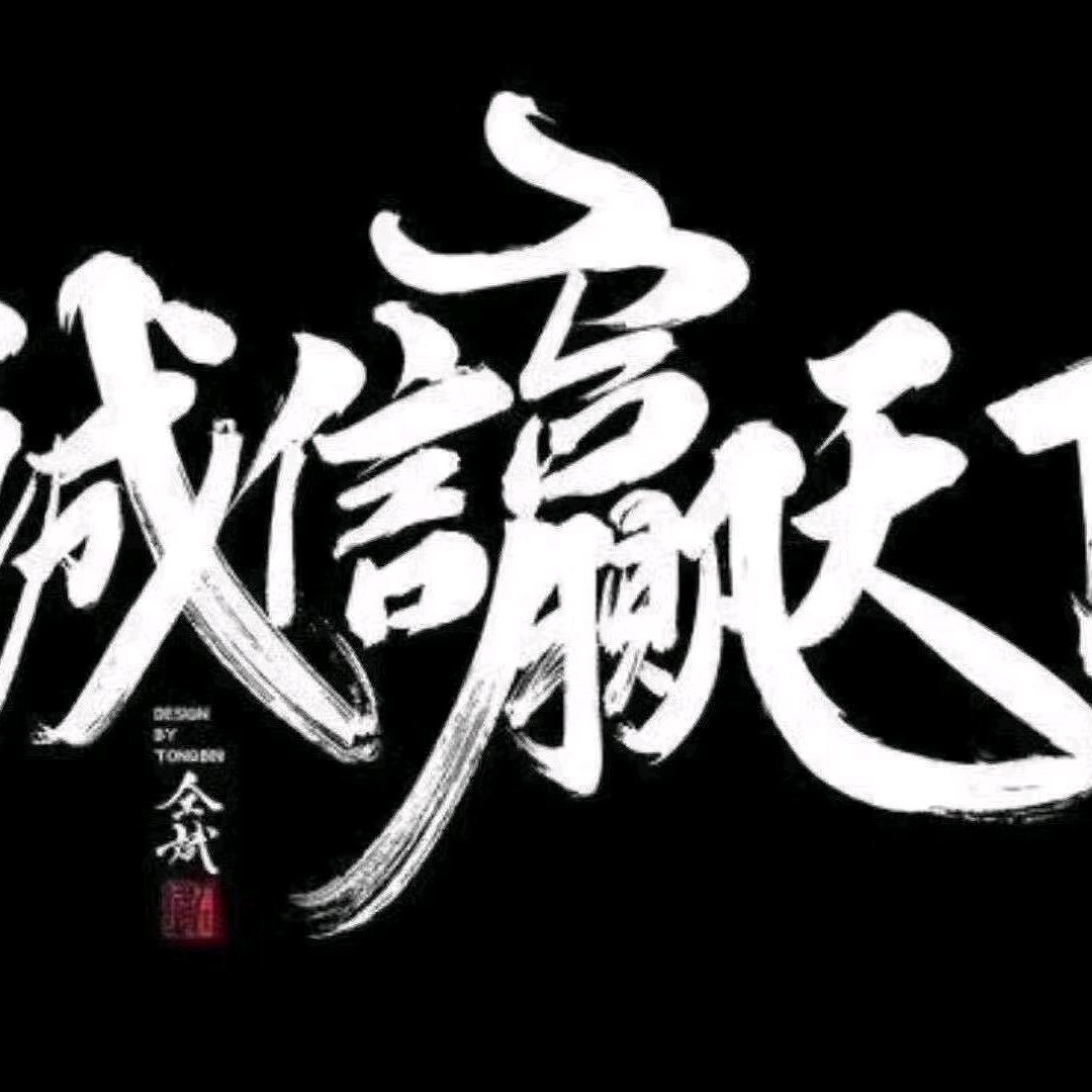 阿成