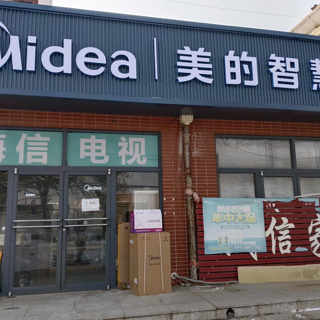 小辛庄诚信