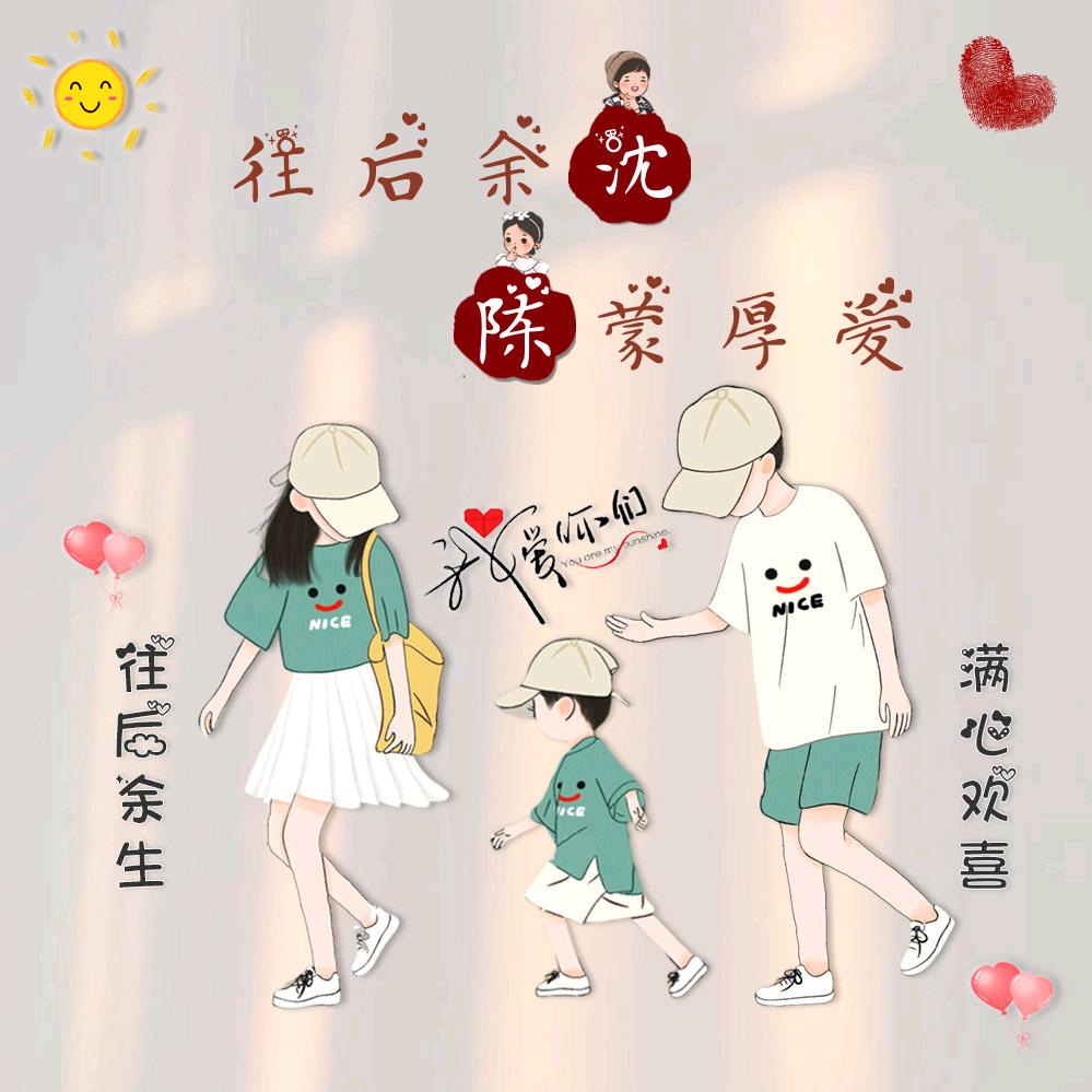 ℋღ᭄余生有你🍒᭄💞࿐