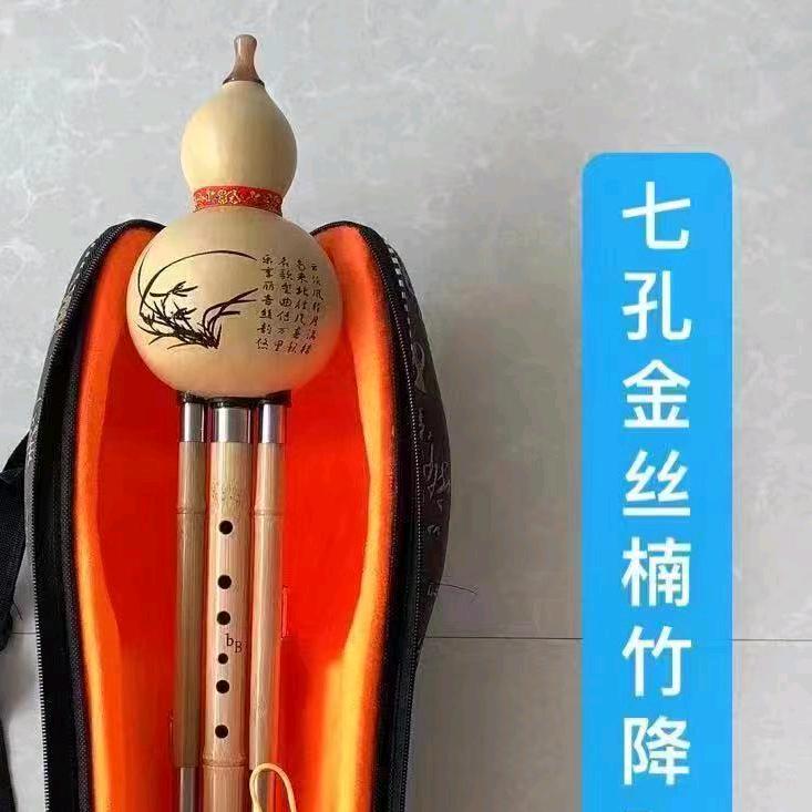 0基础学葫芦丝课堂（王老师）