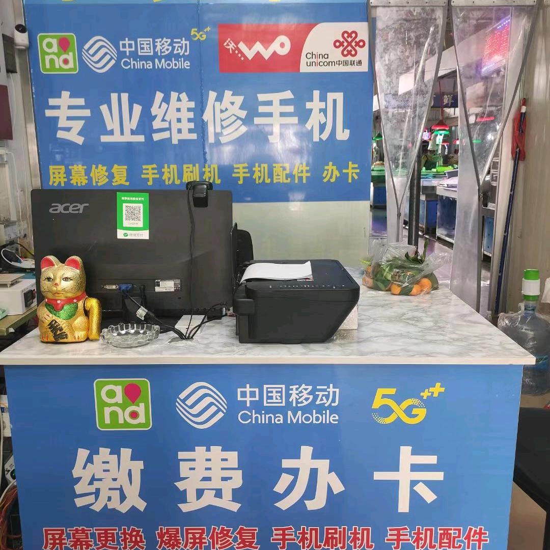华南城手机维修二分店