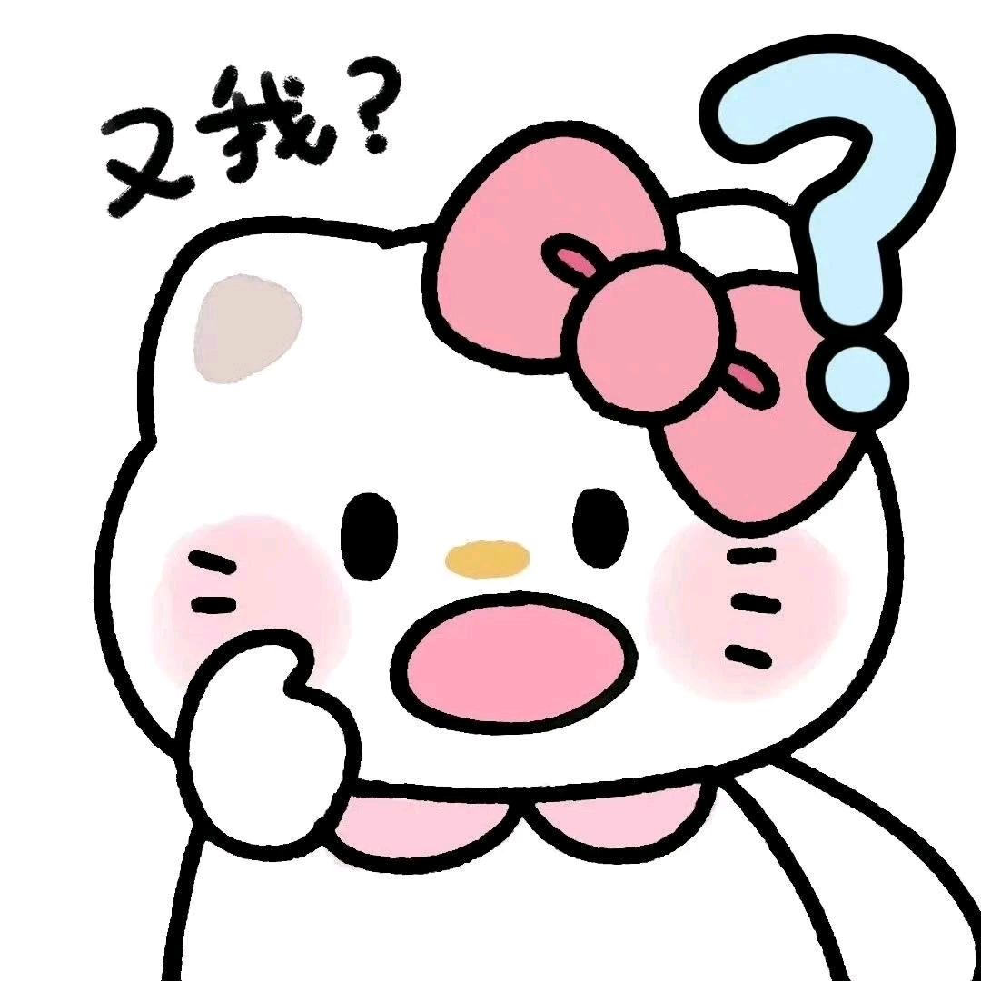 好好