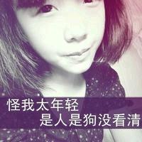 爱过了🌸也伤过了