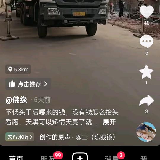 小杨卖混凝土的小伙子