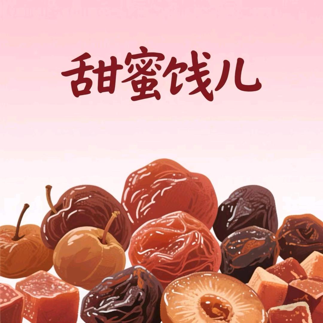 栖果阁休闲零食铺