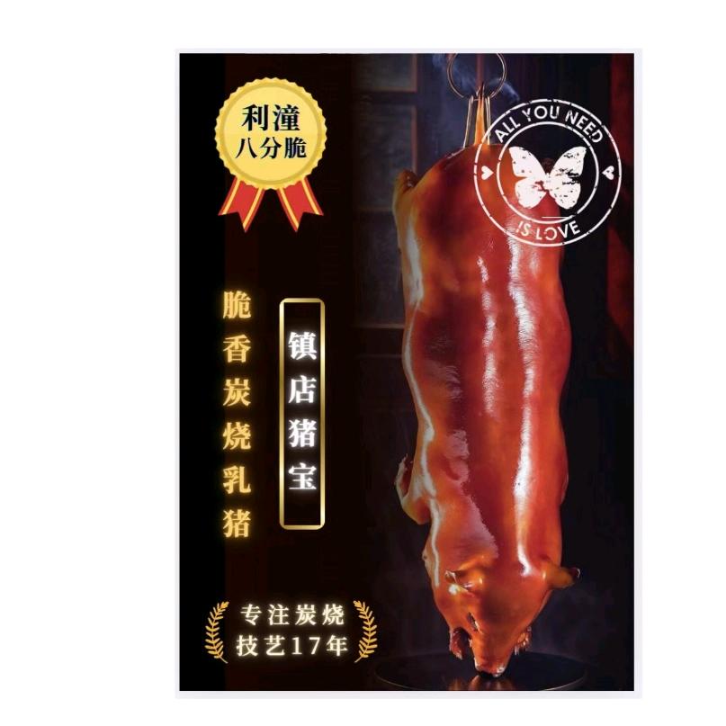 大黎利潼八分脆烧鸭
