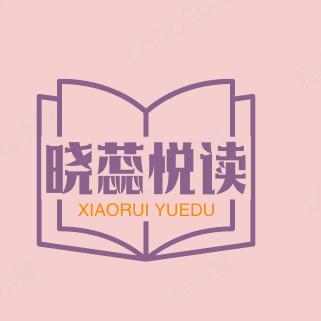 晓蕊悦读