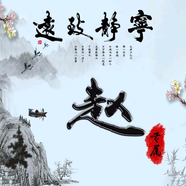 我儿子他爹最帅