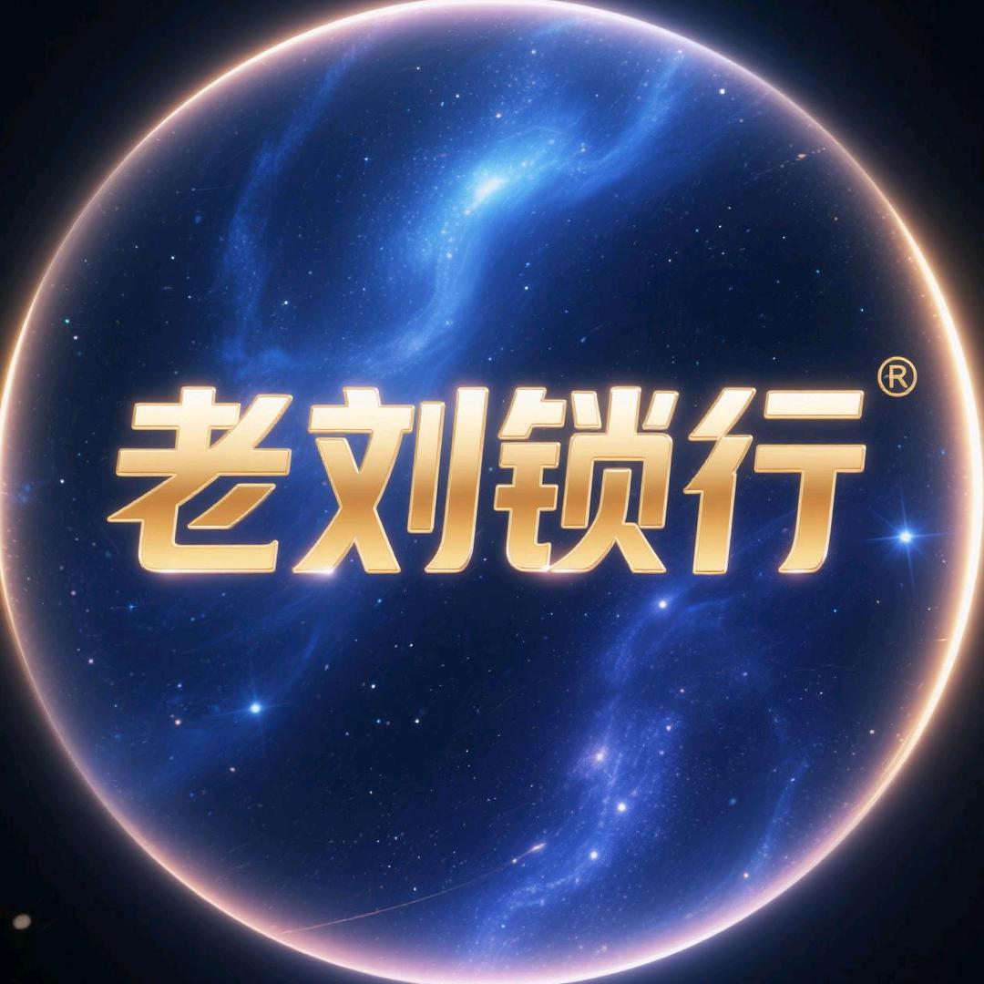荣成锁事