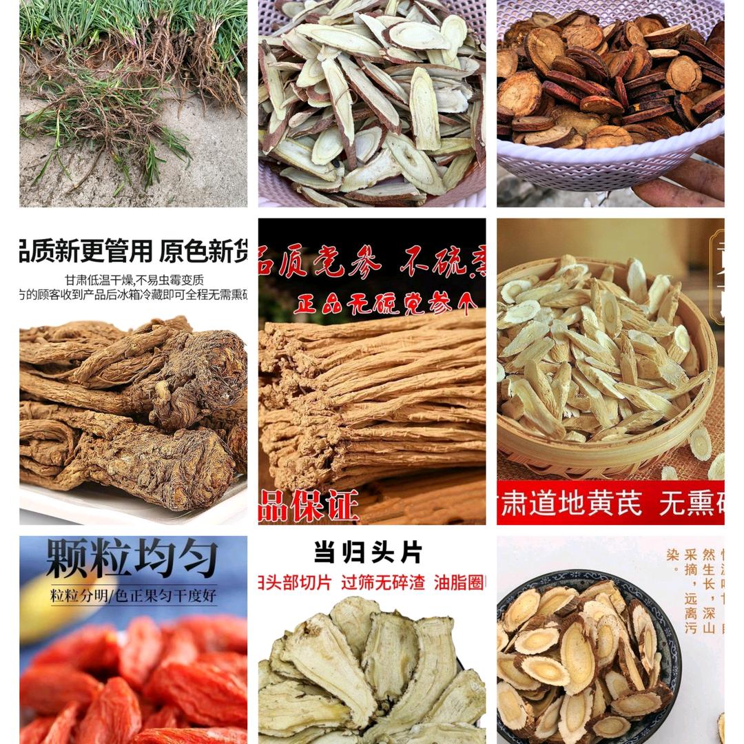 馨悦农产品养生滋补