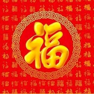 一世安然