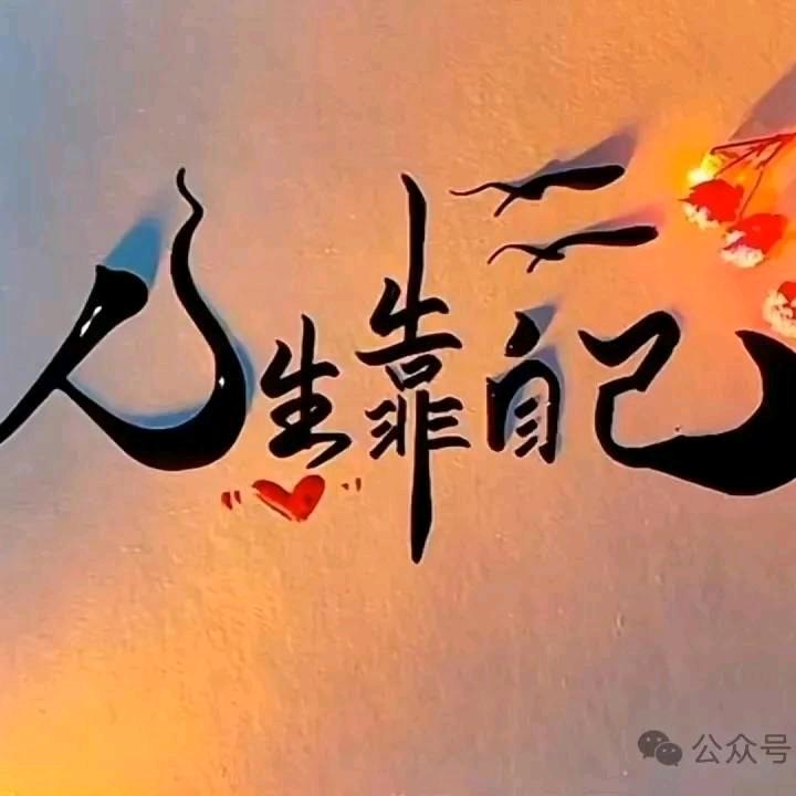 富亿点吖