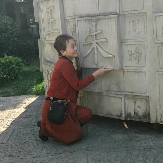婉秋