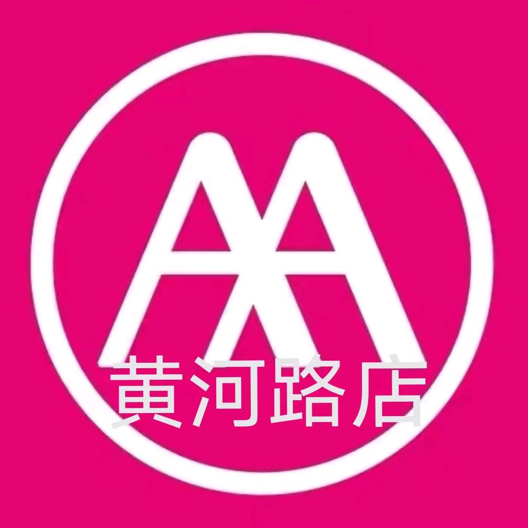 爱玛电动车-黄河路店