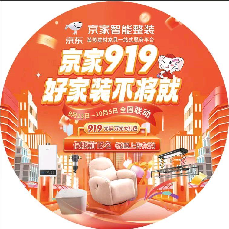 淮阳京东智能整装客户经理盈盈