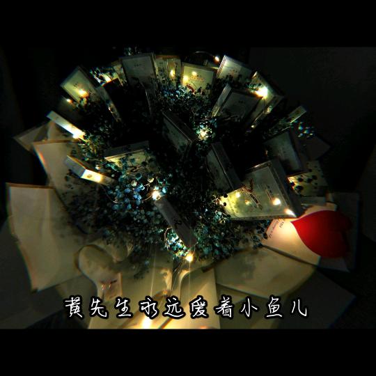 黄先先先生