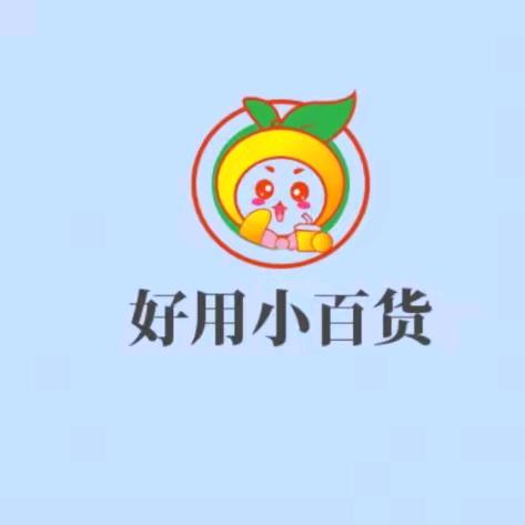 好物分享👍百货