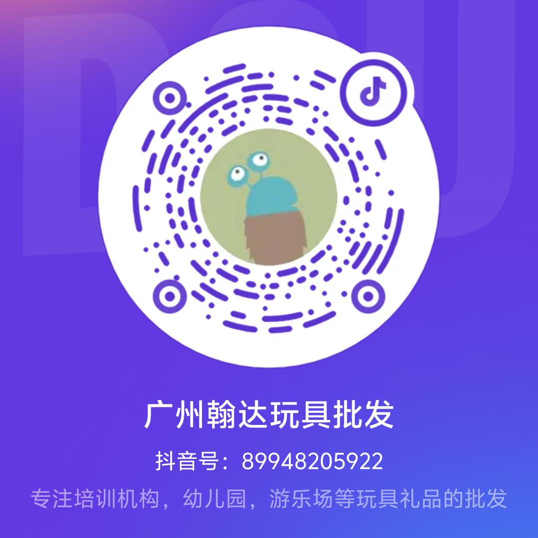 广州翰达玩具批发