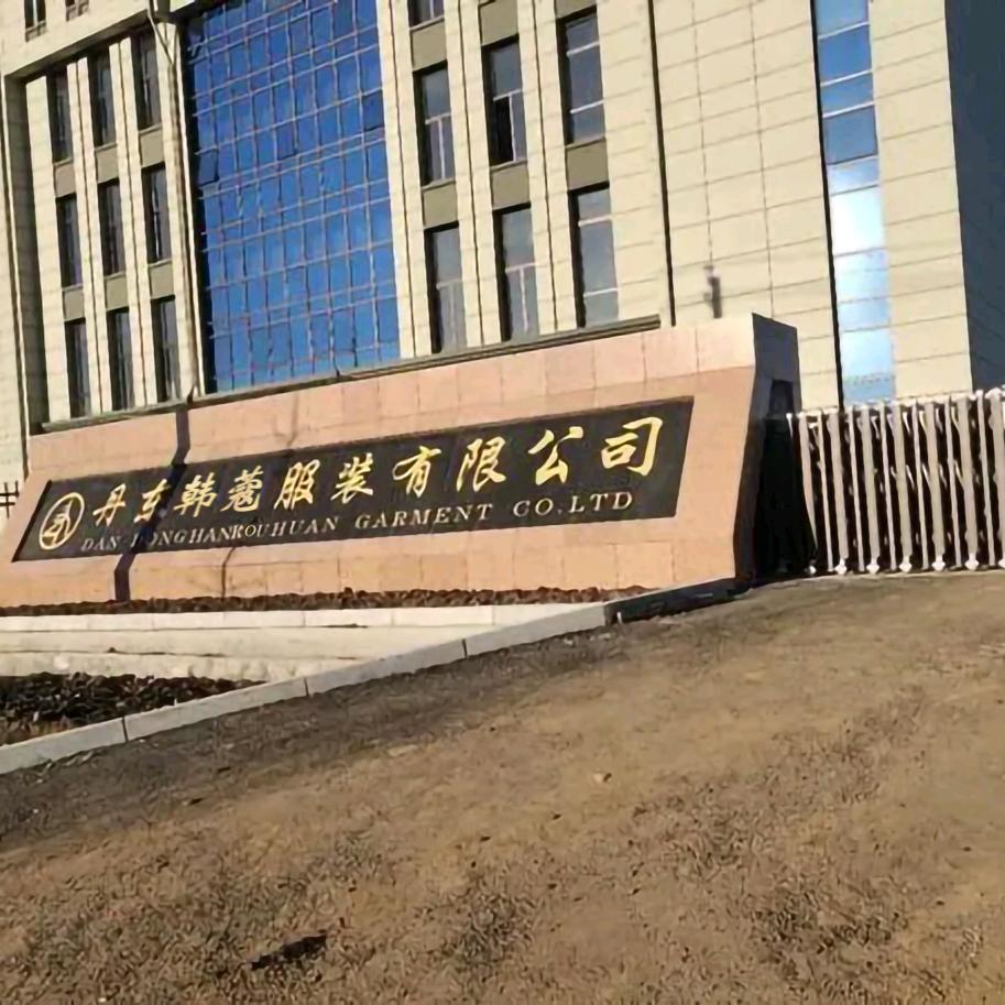丹东户外服饰工厂店