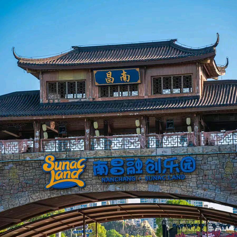 南昌融创乐园-途悦国旅