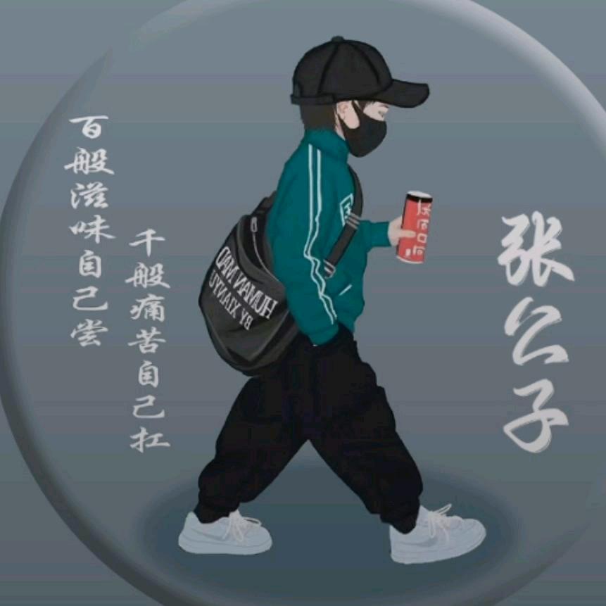 爱的箴言🇨🇳