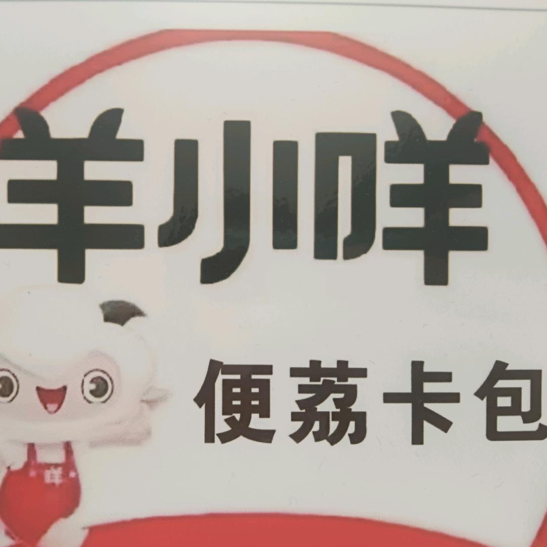 羊小咩便荔卡包  鹿优选   桃多多 娶