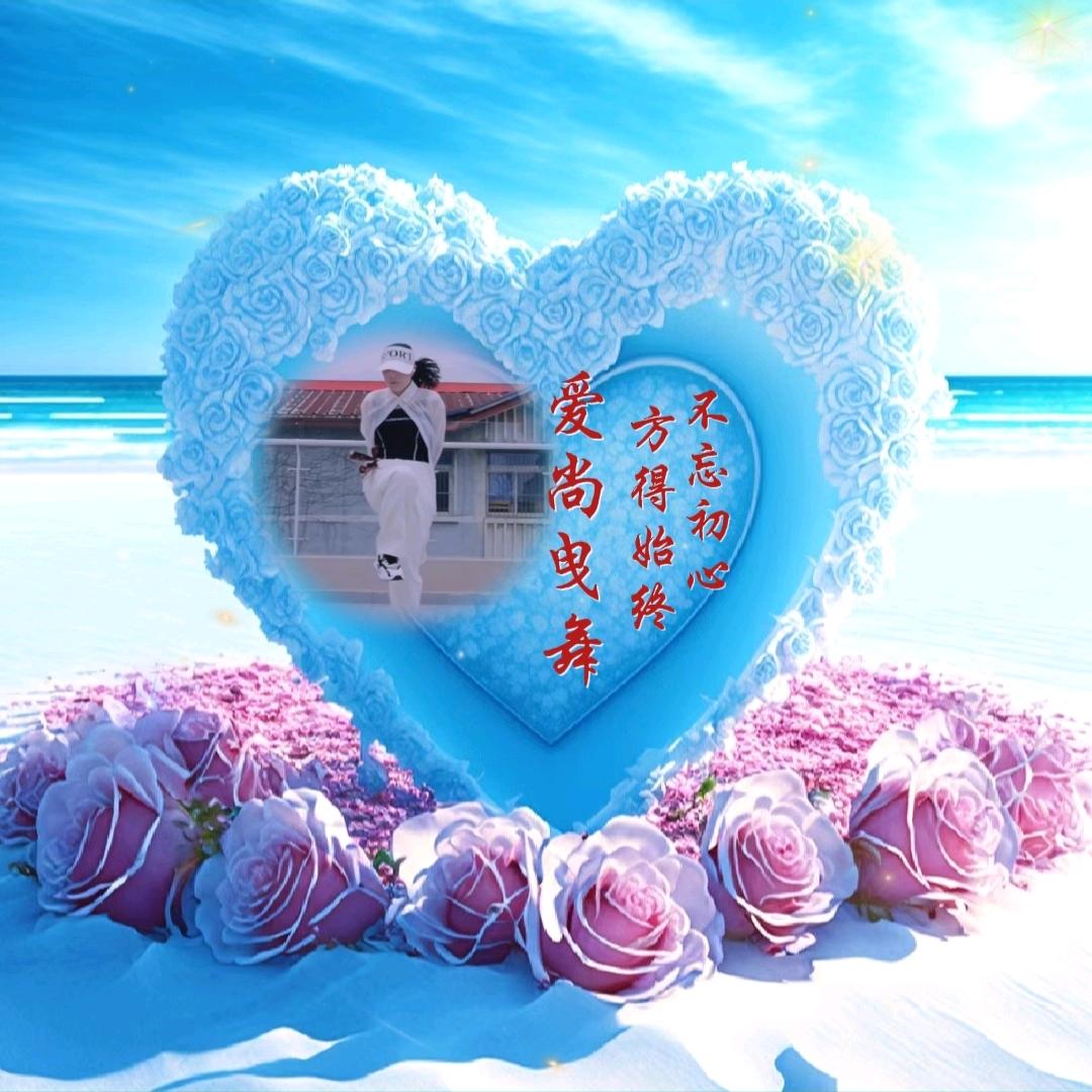拽曳 爱尚