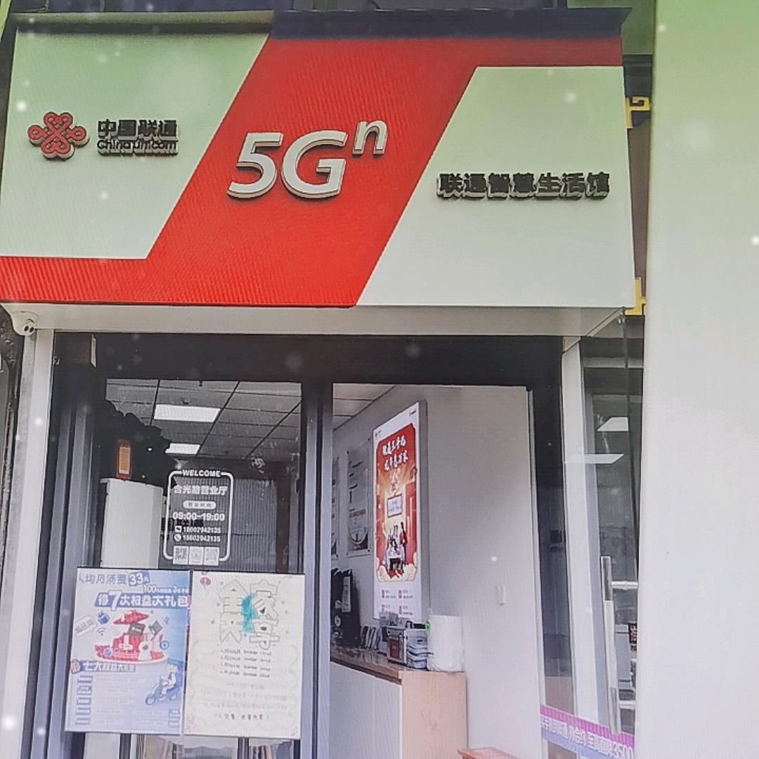 西安联通含光路营业厅