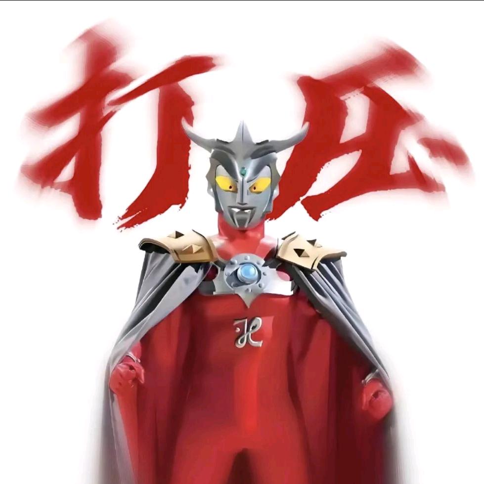 雷欧奥特曼（喜欢飞踢版）
