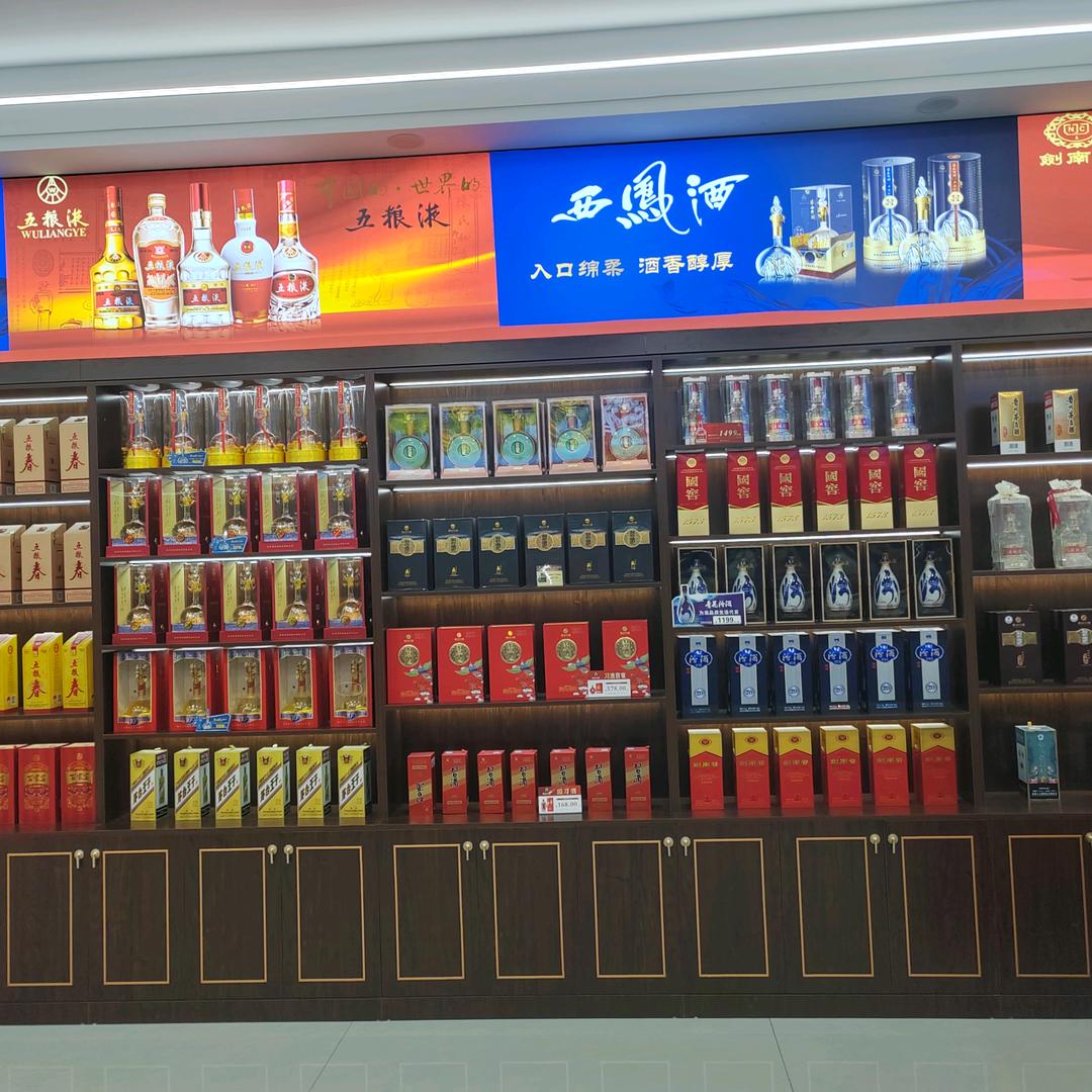 黄河烟酒茶