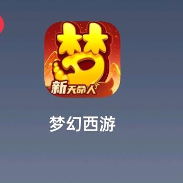 梦幻西游爬楼波波间