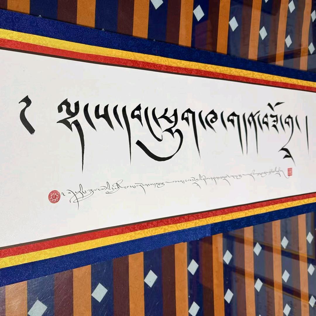 A伍修卡垫 泽仁