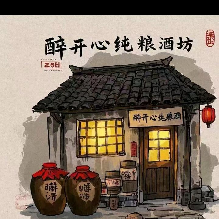 伟🍷把酒倒满