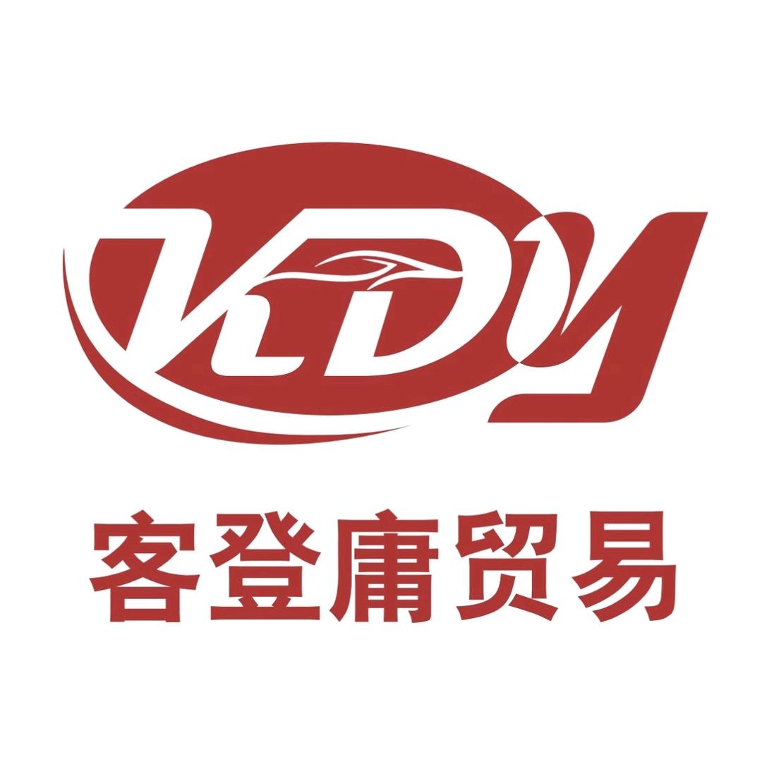 客登庸贸易潮玩小铺