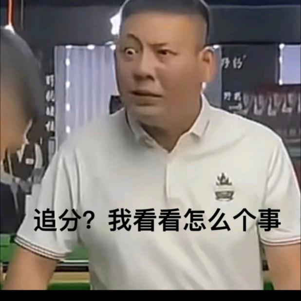 我是老实人
