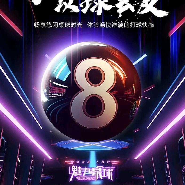 圪垱头社区惠民超市星8台球官方号