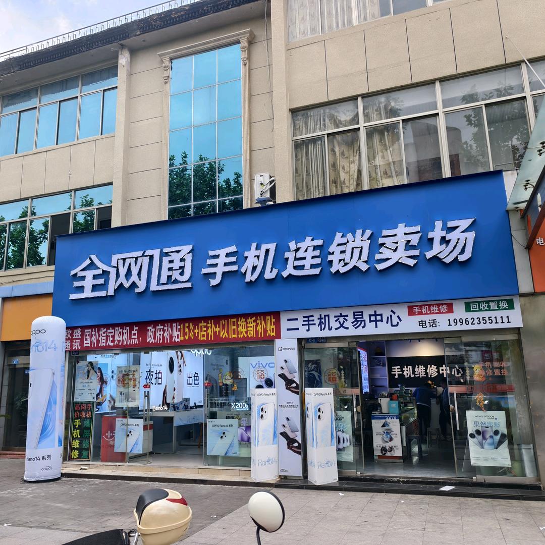 欧盛通讯------陈春