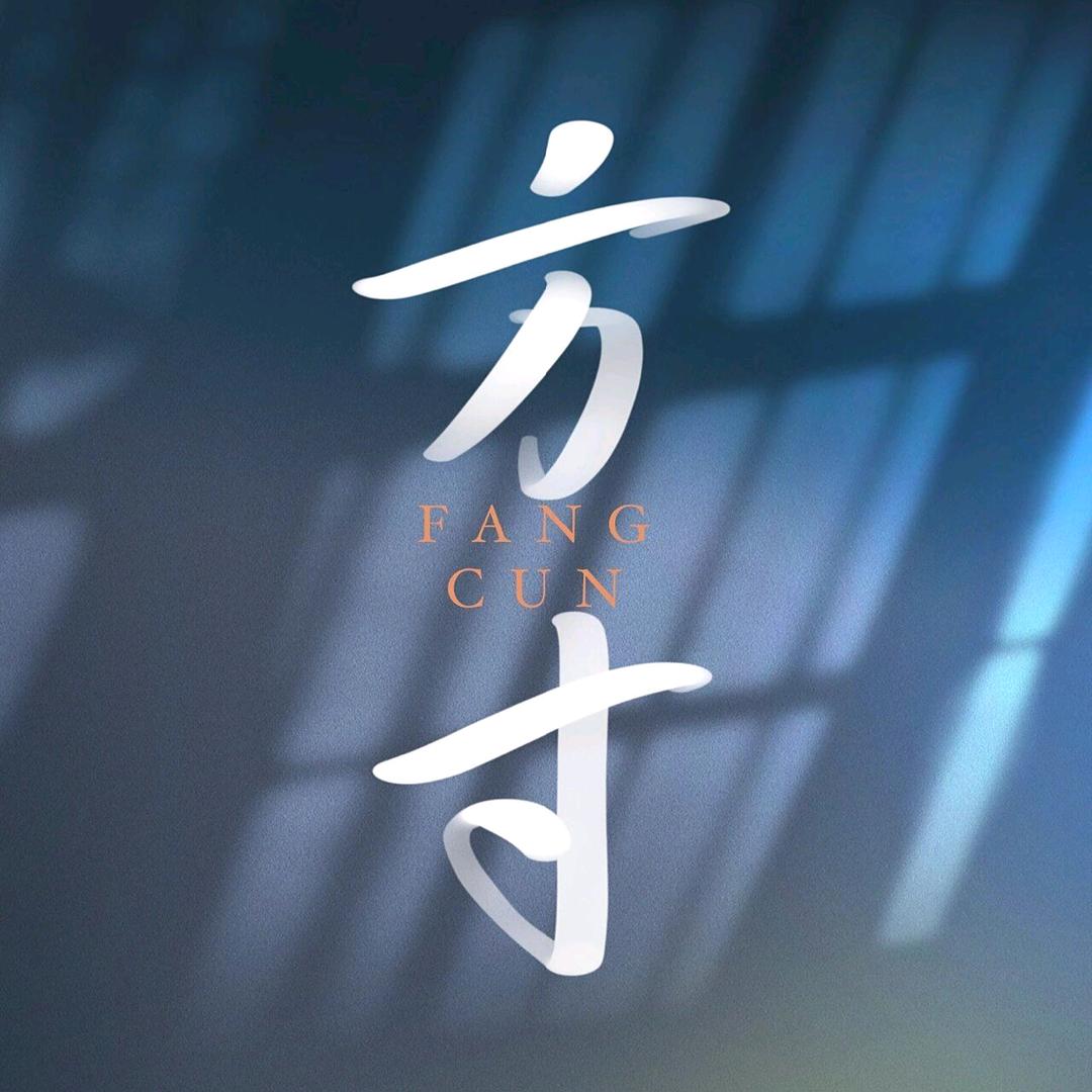 乱了方寸