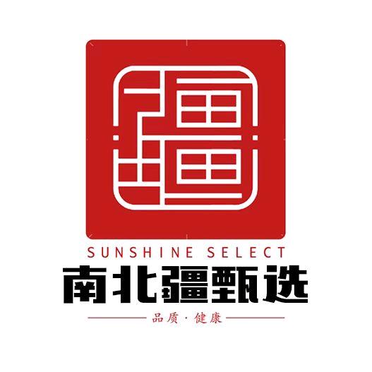 南北疆甄选